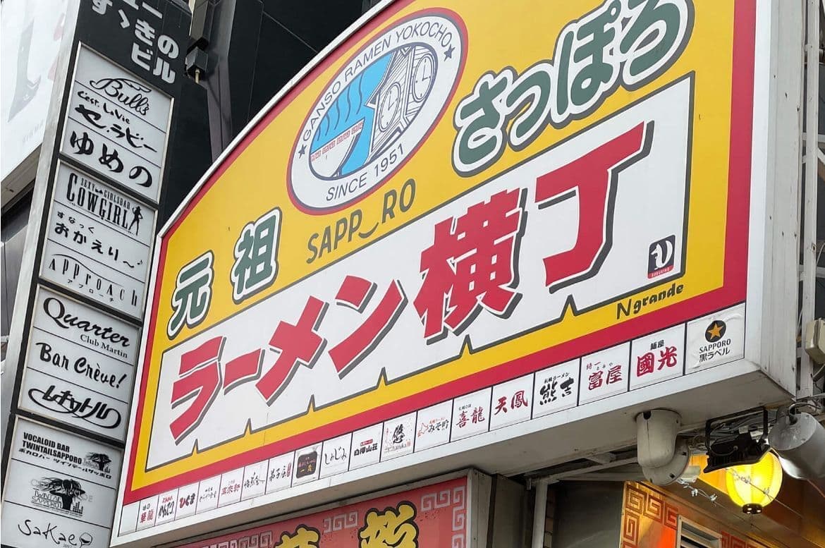 さっぽろホワイトイルミネーション